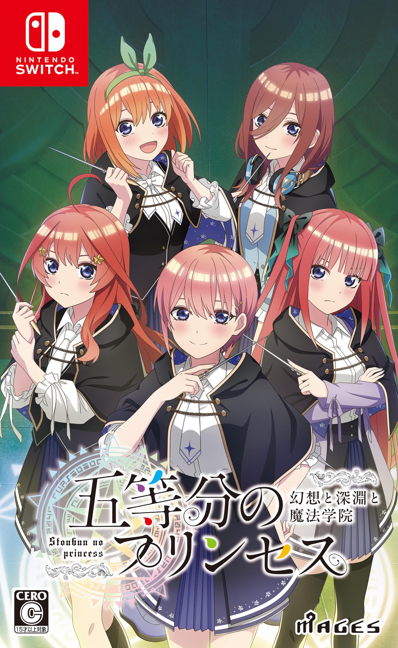 五等分のプリンセス -幻想と深淵と魔法学院- [通常版]
