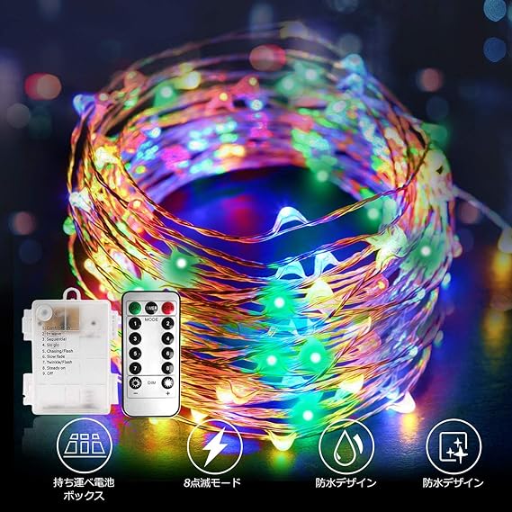 Amazon.co.jp： SFOUR フェアリーライト電飾led イルミネーションライト10M100LED電池式 リモコン付 8パターン