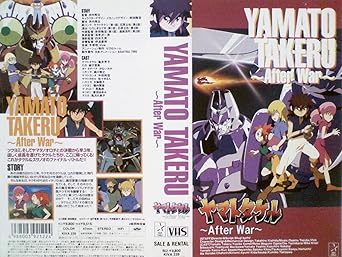 Amazon Co Jp ヤマトタケル After War Vhs 亀井芳子 緒方恵美 森川智之 佐々木るん 木藤聡子 堀内賢雄 手塚理 井内秀治 岸田隆宏 ひろしまひでき 井内秀治 ビデオ