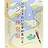 30日できれいな字が書けるペン字練習帳 (TJMOOK)