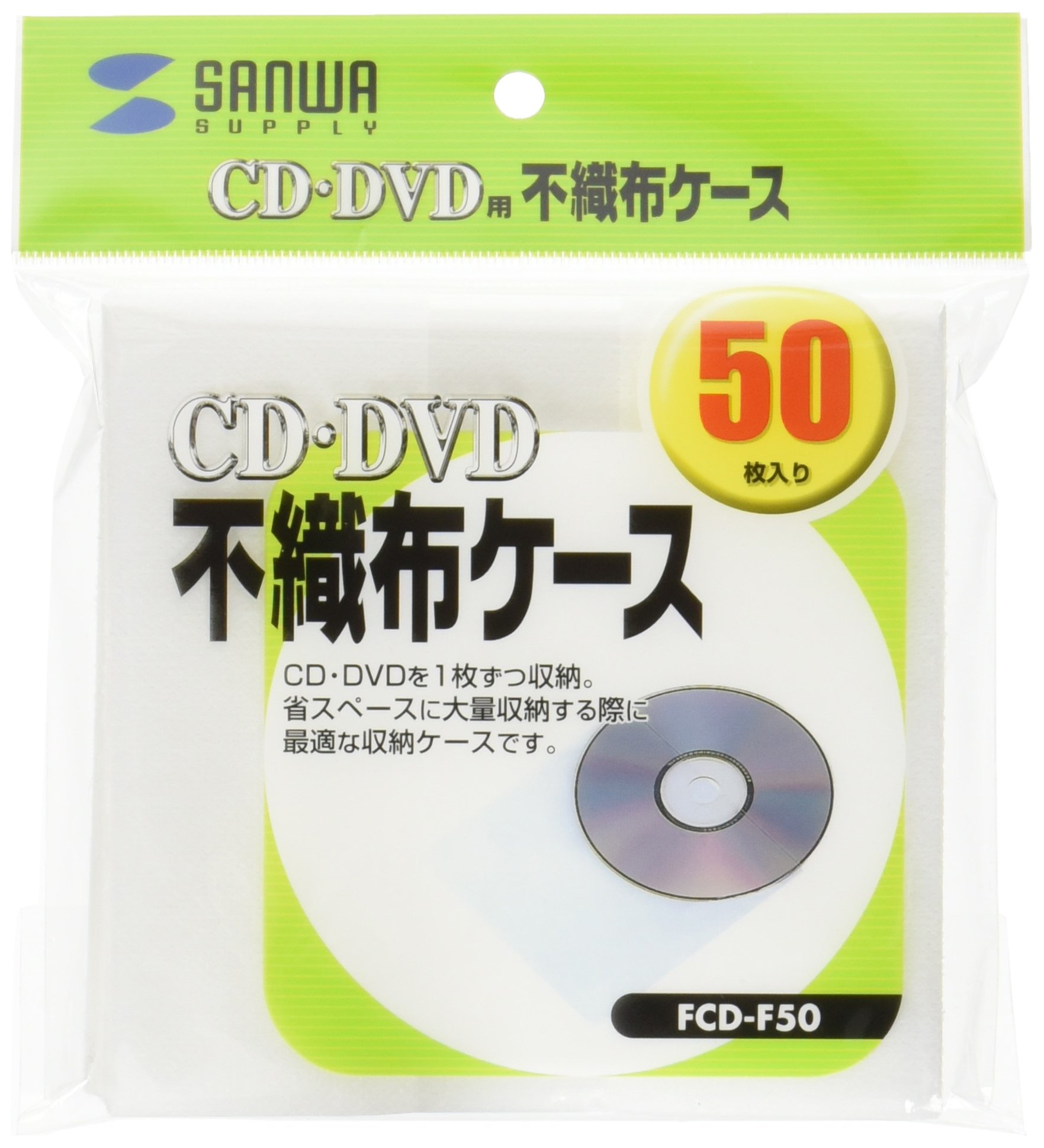 サンワサプライ(Sanwa Supply) 不織布ケース CD・DVD・CD-R用 50枚入り FCD-F50商品画像
