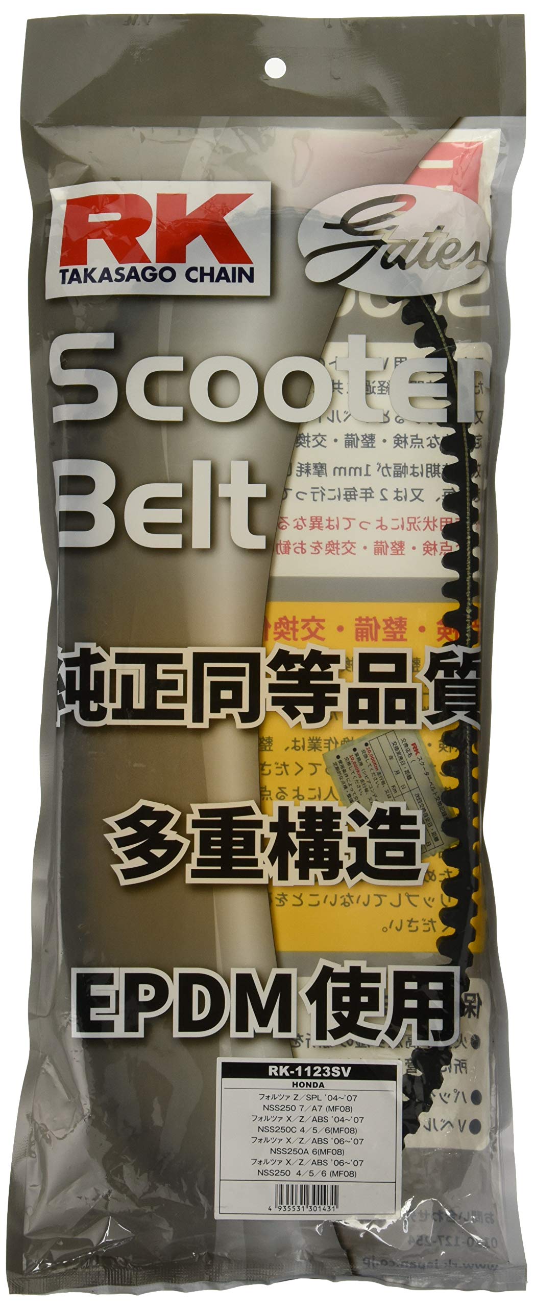 アールケー RK-1123SV GATES スクーターベルトの商品画像