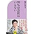 99%の会社はいらない (ベスト新書)