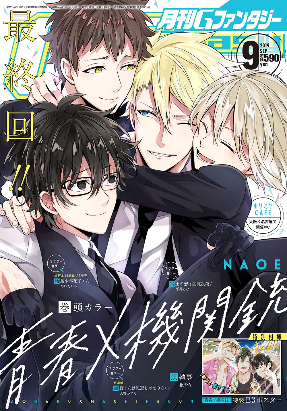 Gファンタジー 19年 09月号 本 通販 Amazon