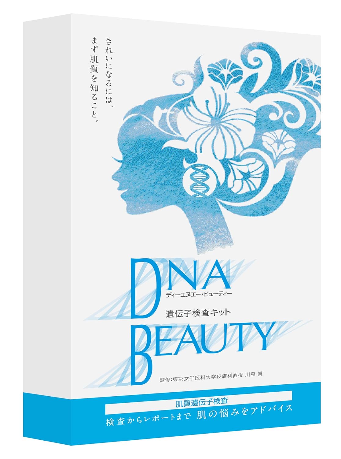 Beauty B01j36r84m Dna 肌質遺伝子検査キット Webレポート 遺伝子検査 通販 人気