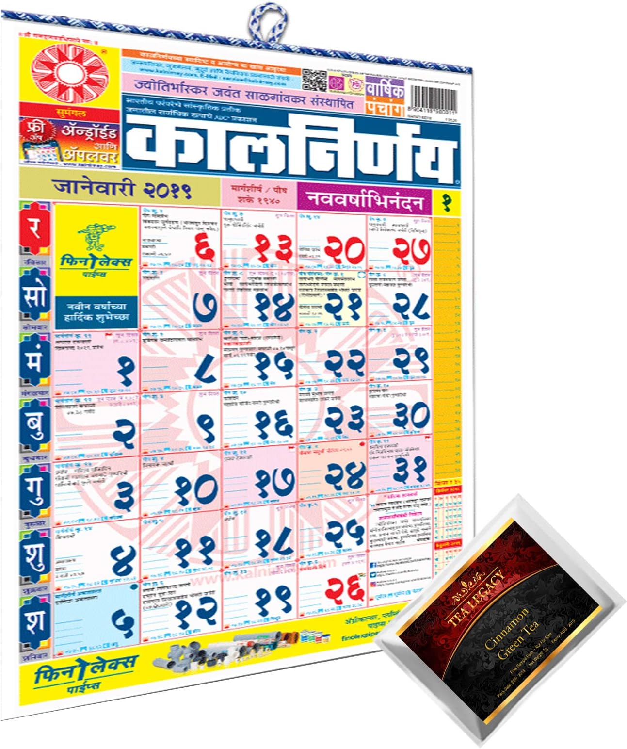 Kalnirnay Marathi Monthly Wall Calendar 2019 Bundle with TeaLegacy Free Sampler Varshik Panchang Date Tithi Wall Chart Utility Calmanac Home Office Use Wall Hanging Almanac Large Size Approx 17" x 11"