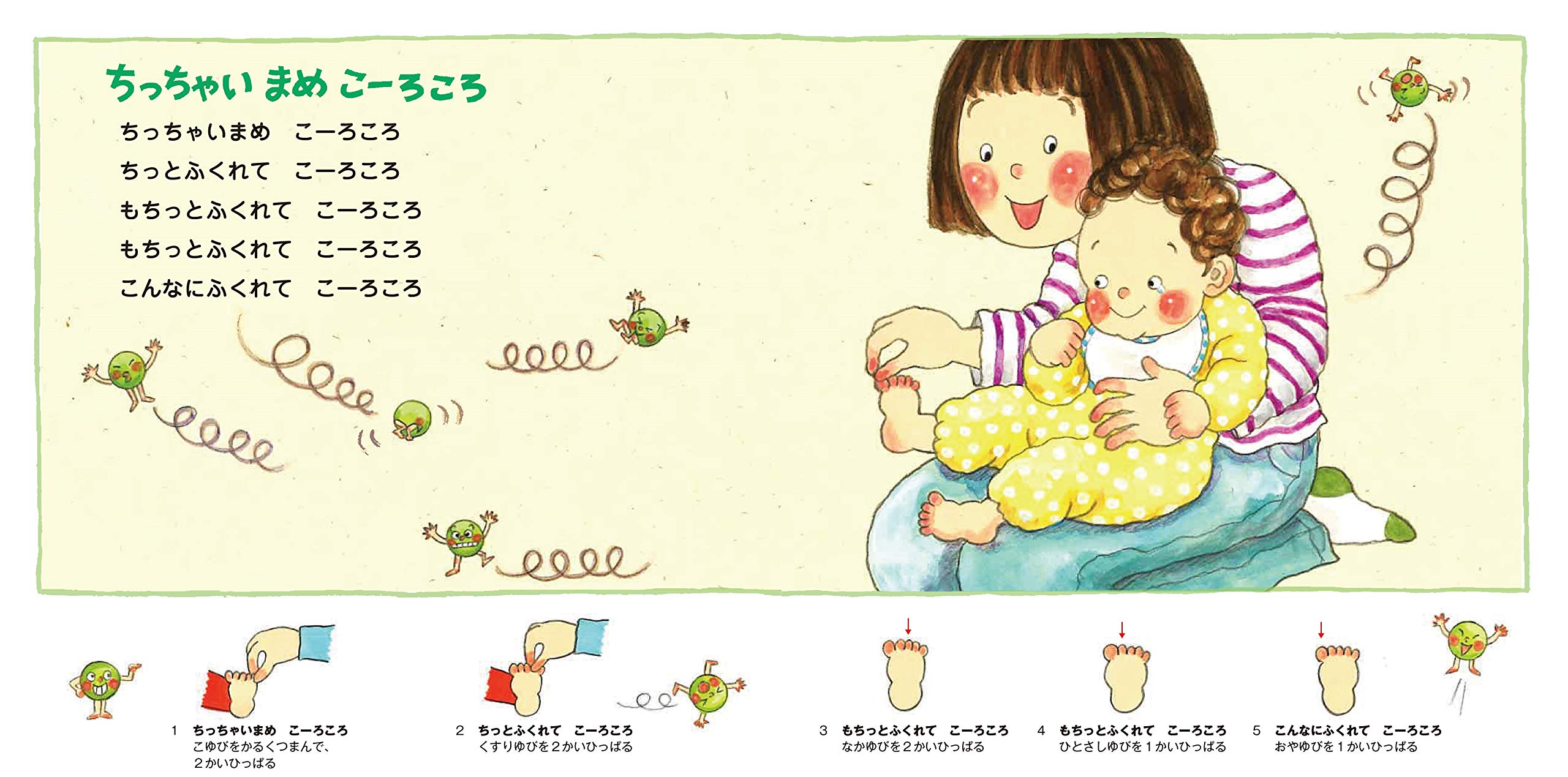 あかちゃんとわらべうたであそびましょ さいとうしのぶ さいとうしのぶ 本 通販 Amazon