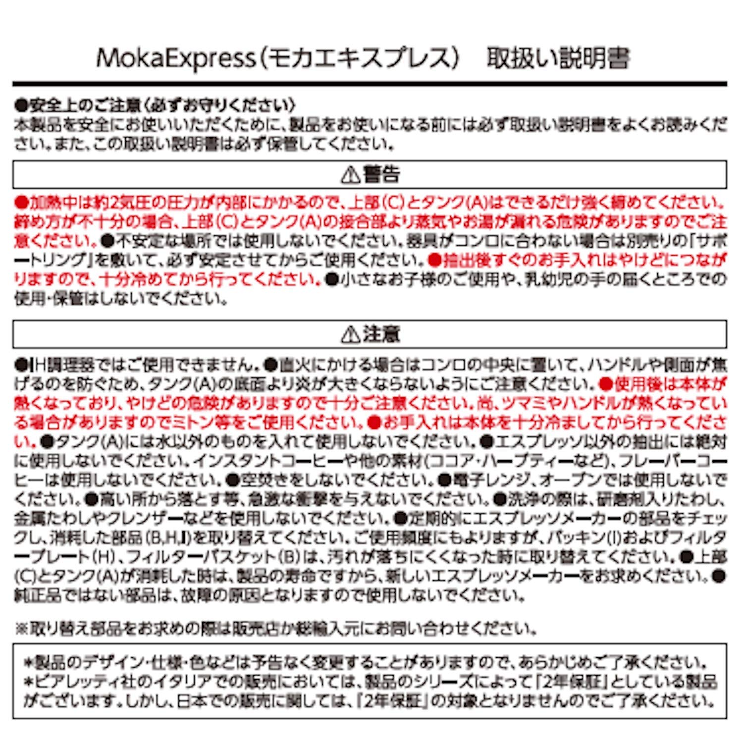 Bialetti Stovetop Moka Express 3 Cups