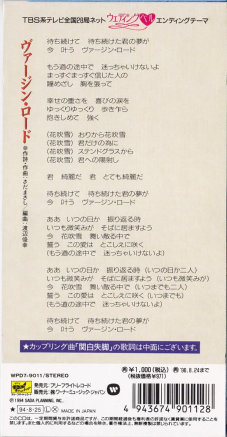 Amazon ヴァージン ロード さだまさし さだまさし 渡辺俊幸 Act21 Tour Band さだまさし カラオケ ミュージック