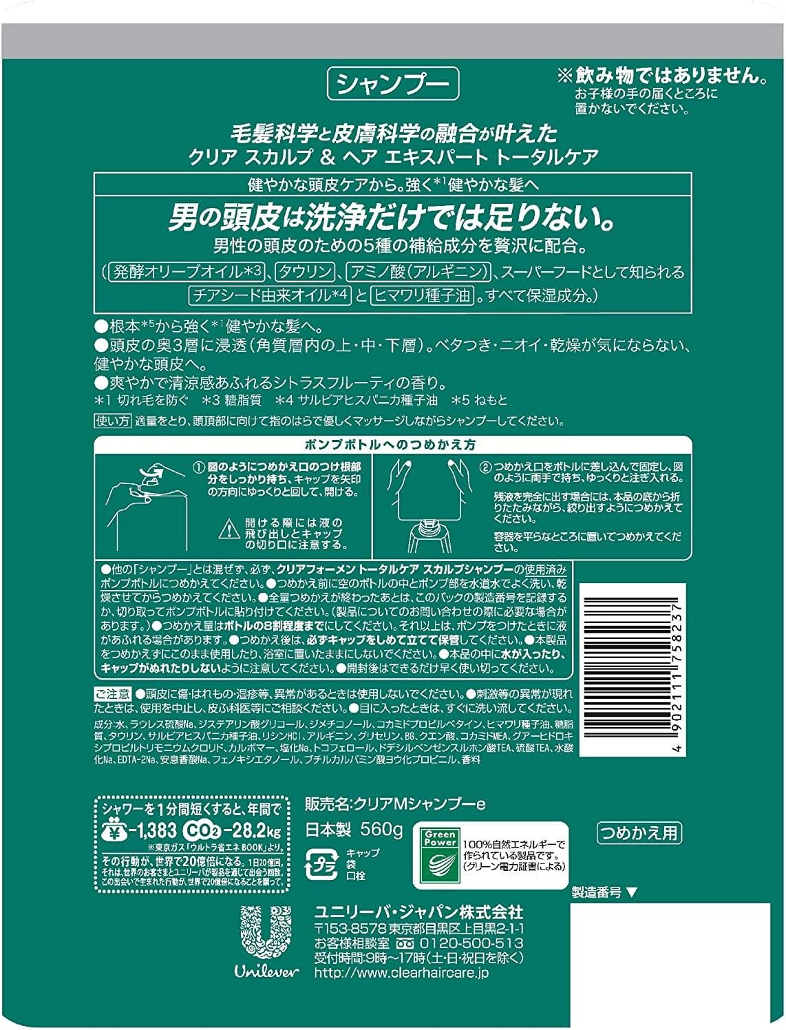 Amazon Clear クリア トータルケア スカルプシャンプー 詰替え用 詰め替え2回分 Clear クリア ビューティー 通販