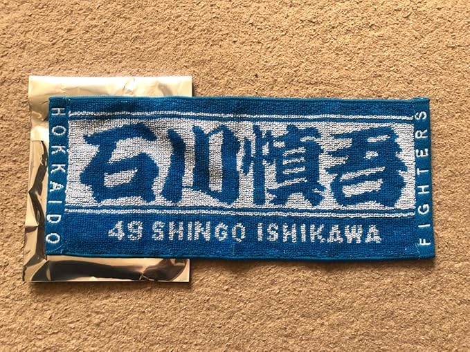 Amazon 北海道日本ハムファイターズ 背番号49番 石川慎吾 ミニタオル アイドル 芸能人グッズ 通販 Amazon 北海道日本ハムファイターズ 背番号49番 石川慎吾 ミニタオル アイドル 芸能人グッズ 通販