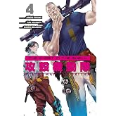 The Ghost in the Shell: The Human Algorithm 4