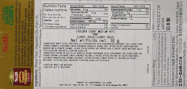 S&B, GOLDEN CURRY JAPANESE CURRY MIX, MEDIUM HOT, 3.2 OZ