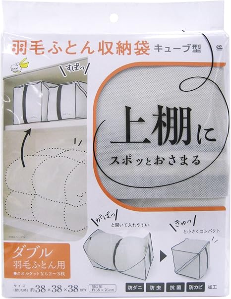 Amazon ワイズ キューブ型羽毛ふとん収納袋ダブル用 Sc 117ホワイト ふとん収納袋 オンライン通販