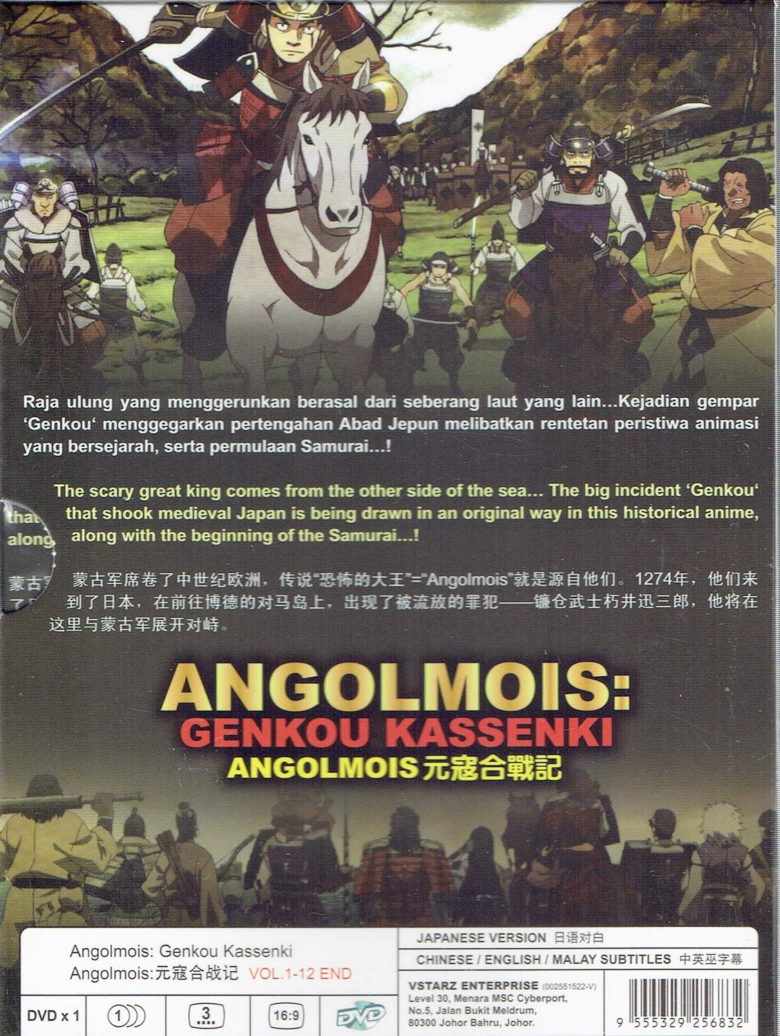 Get Amazon Com Angolmois Genkou Kassenki Complete Anime Tv Series For Free Wallpaper Amazon Com Angolmois Genkou Kassenki Complete Anime Tv Series HD