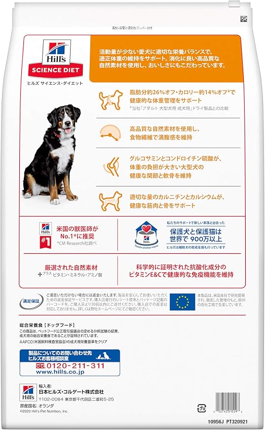 100以上 サイエンスダイエット 犬 パピー 量 187012 サイエンスダイエット 犬 パピー 量 Blogsaejpsongo
