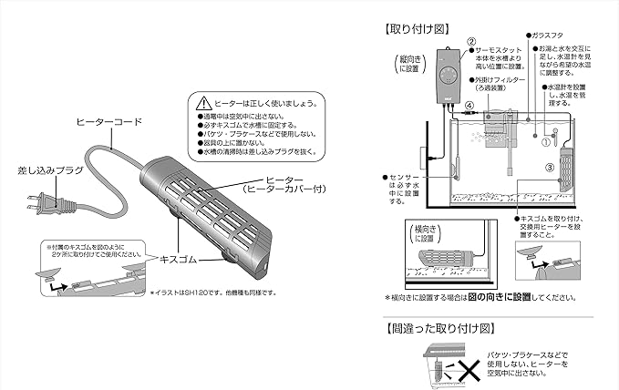 Amazon Co Jp ジェックス セーフカバー交換用ヒーター Sh160 縦横設置 安全機能付 Sh 規格適合 Pet Supplies