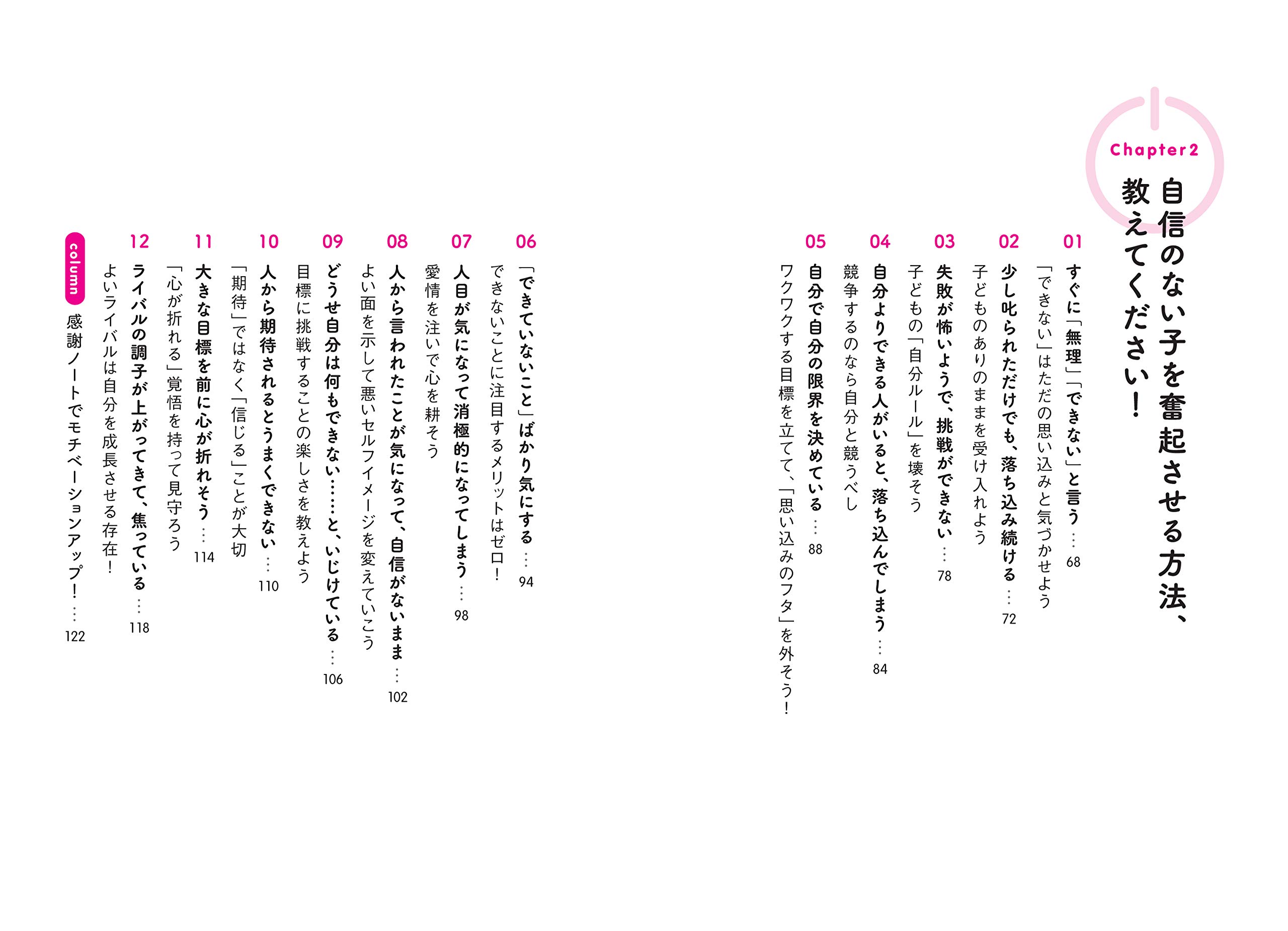 脳科学 心理学 うちの子のやる気スイッチを押す方法 教えてください 鈴木 颯人 本 通販 Amazon