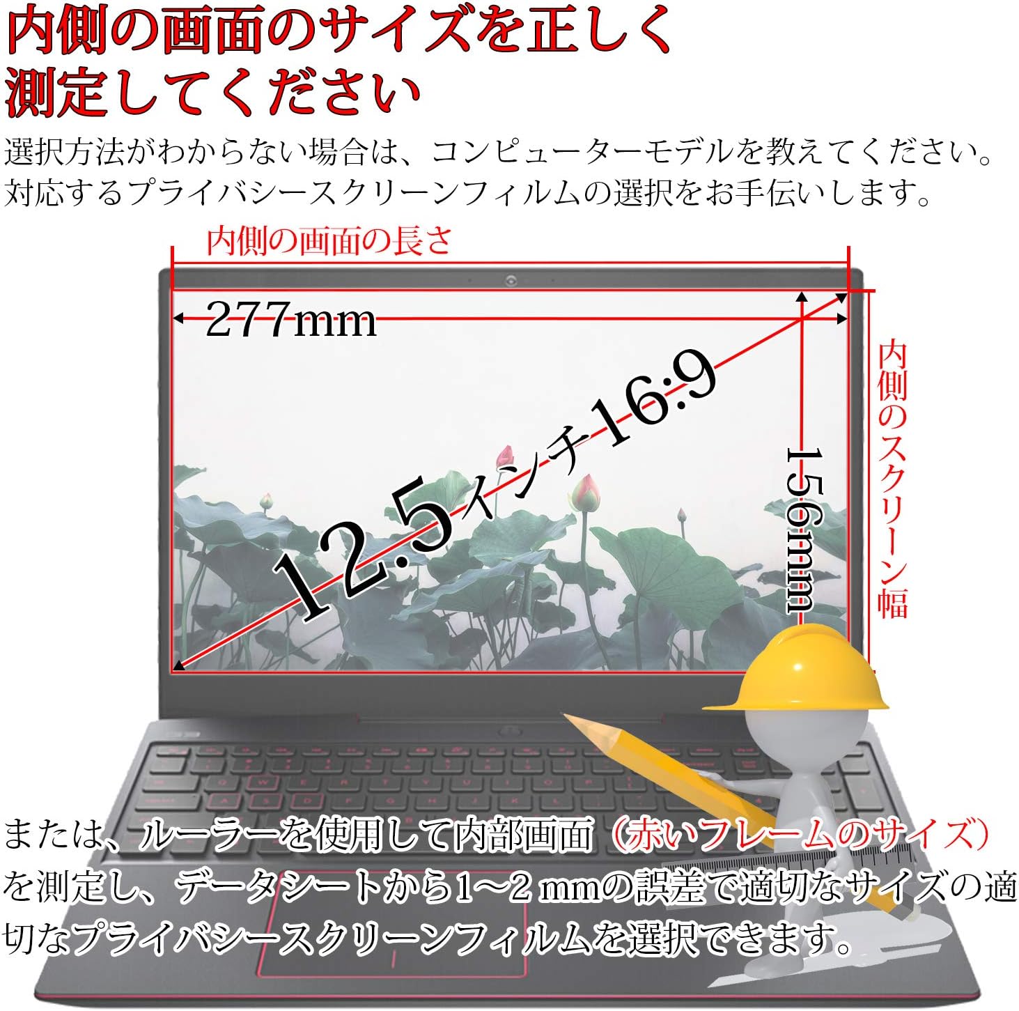 Amazon Co Jp Xianan 12 5インチ 16 9 アスペクト比 ノートパソコン用スクリーンフィルター 294x165mm 覗き見防止フィルター 反射防止 両面使用可能 保護フィルム 傷を防ぐ パソコン 周辺機器 Amazon Co Jp Xianan 12 5インチ 16 9 アスペクト比 ノートパソコン用スクリーンフィルター 294x165mm 覗き見防止フィルター 反射防止 両面使用可能 保護フィルム 傷を防ぐ パソコン 周辺機器