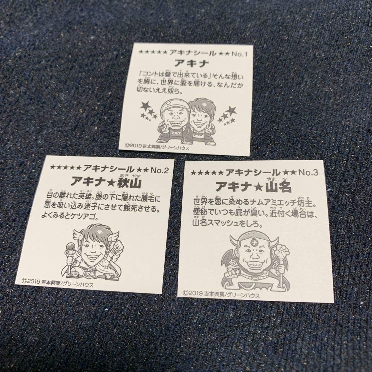 Amazon アキナ2 Dvd あたり 特典 アキナシール3 フルコンプ グリーンハウスデザイン ビックリマン マイナーシール アキナ 山名 アキナ 秋山 おもちゃ ホビー