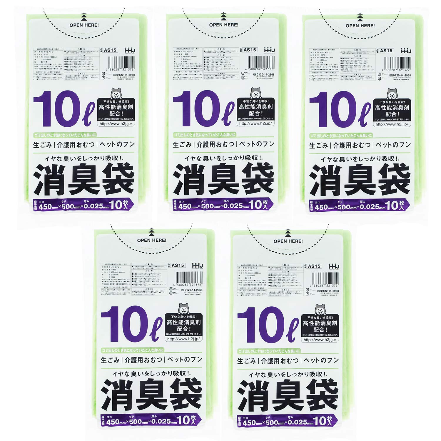 ハウスホールドジャパン ゴミ袋 消臭袋 サニタリー用 10枚入×5個パック グリーン 10L AS15商品画像