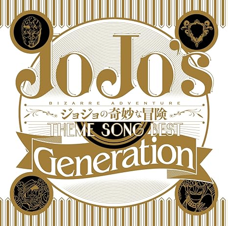 Tv Anime Jojo S Bizarre Adventure Theme Song Best Generation O S T Tv Anime Jojo S Bizarre Adventure Theme Song Best Generation O S T Amazon Com Music
