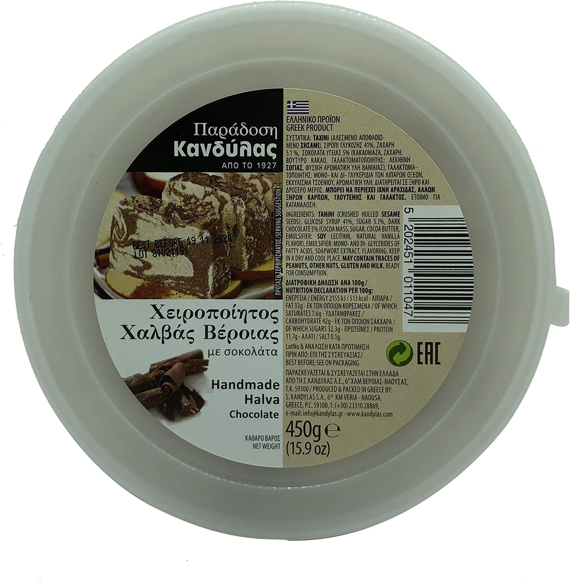Kandylas Handmade Premium Greek Halva - 450 gr - Chocolate