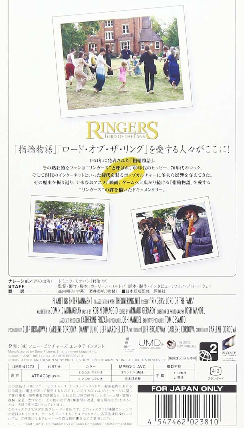 Amazon Com リンガーズ ロード オブ ザ ファンズ Umd Video Movies Tv