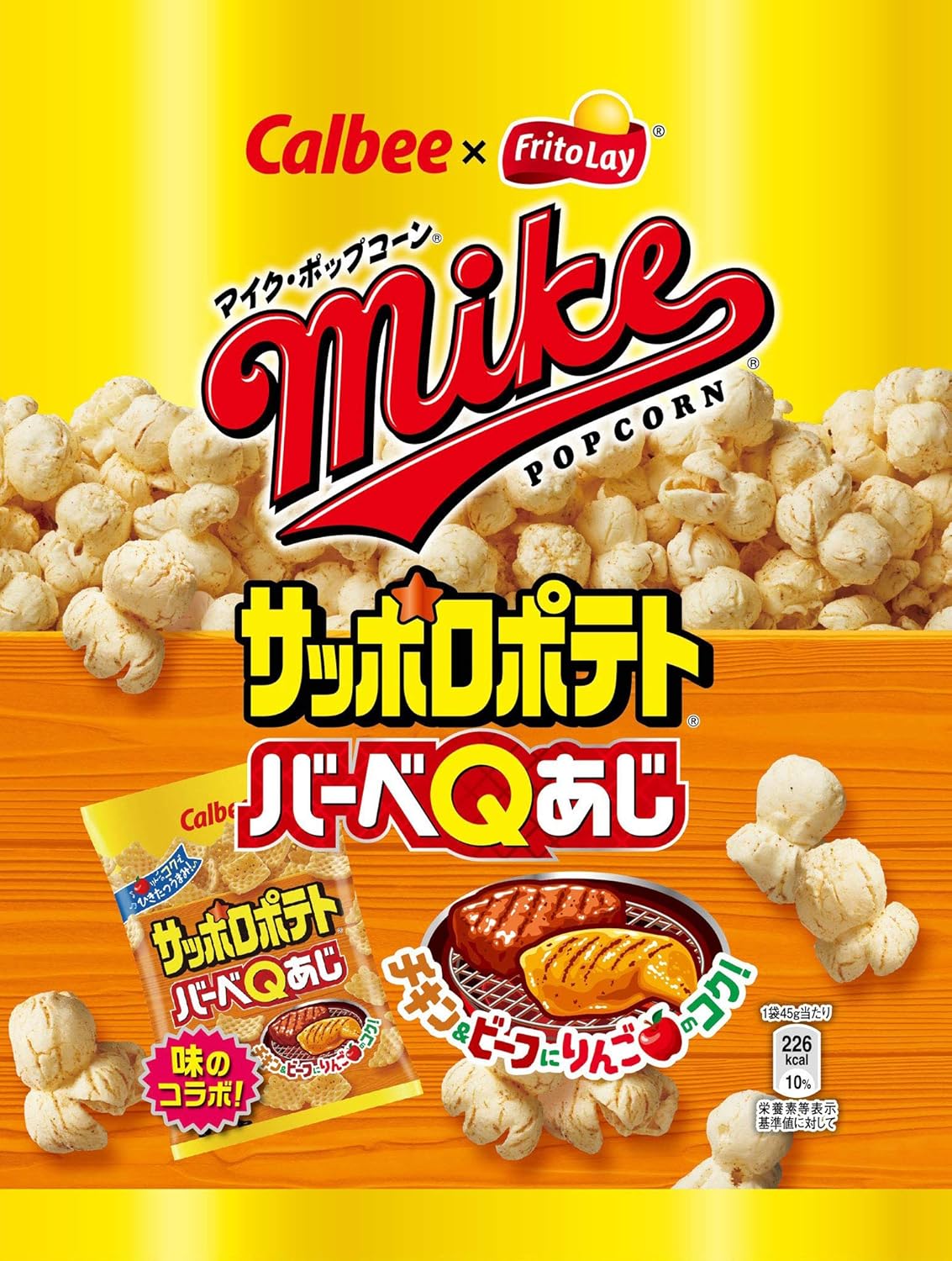 Amazon フリトレー マイクポップコーンサッポロポテトバーべqあじ 45g 12袋 フリトレー スナック菓子 通販 Amazon フリトレー マイクポップコーンサッポロポテトバーべqあじ 45g 12袋 フリトレー スナック菓子 通販