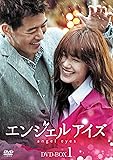[DVD]エンジェルアイズ DVD-BOX1