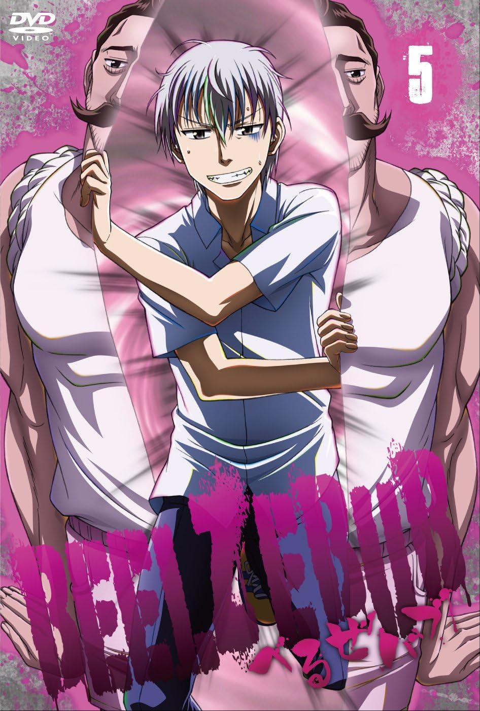 Amazon べるぜバブ 第5巻 Dvd アニメ