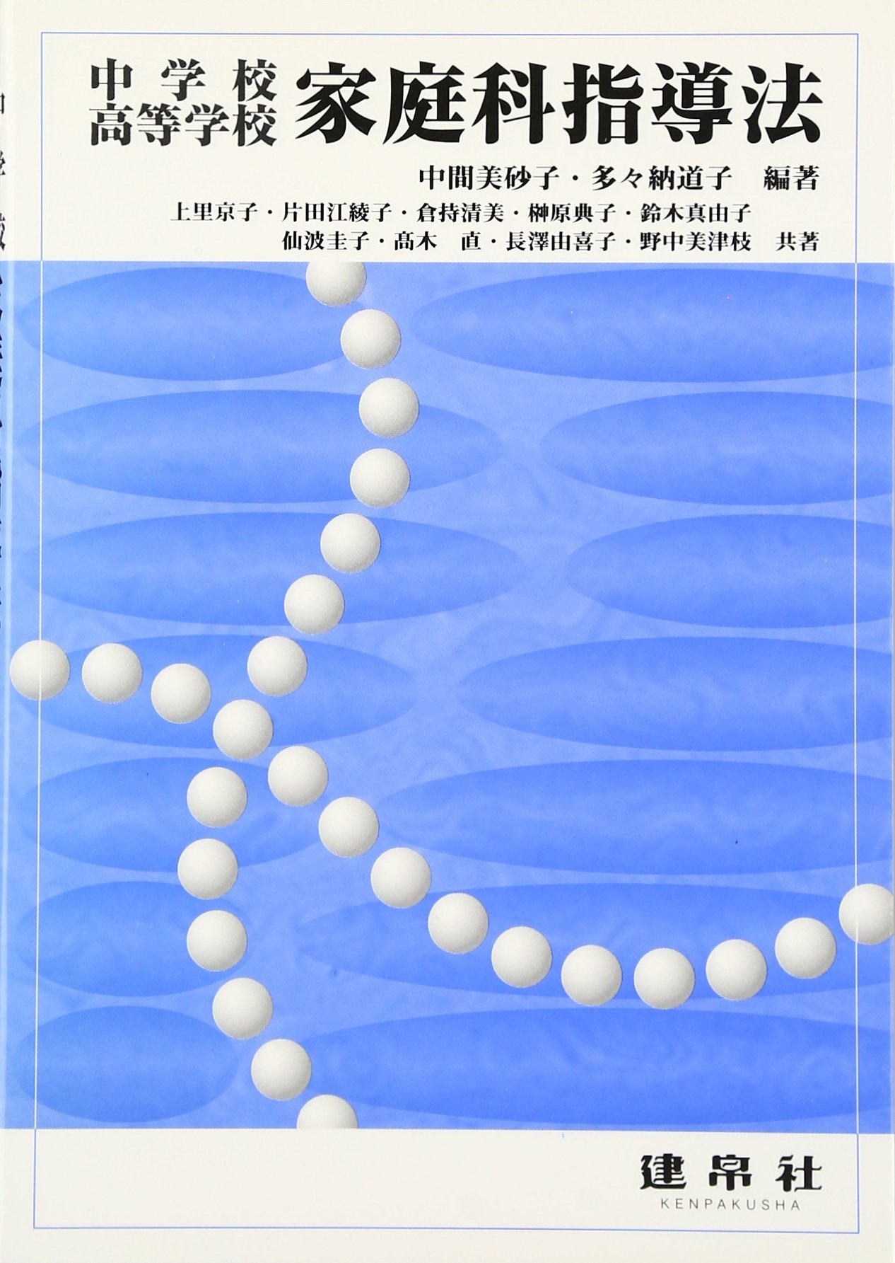 Chui Gakkoi Koi Toi Gakkoi Kateika Shidoi Hoi Misako Nakama Michiko Tatano Kyoi Ko Uesato Amazon Com Books