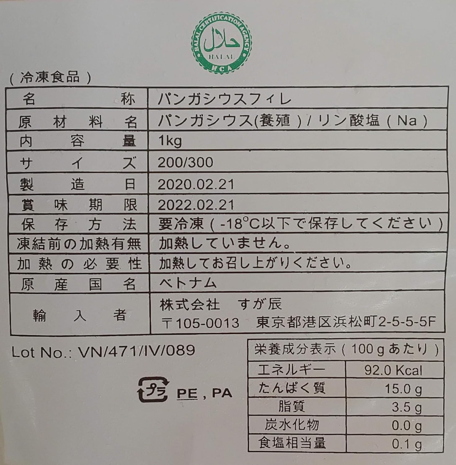 Amazon パンガシウス フィレ キャットフィッシュ 養殖 1kg 枚0 300ｇ ベトナム産 冷凍 業務用 Yayoi Good Food 鮮魚 通販