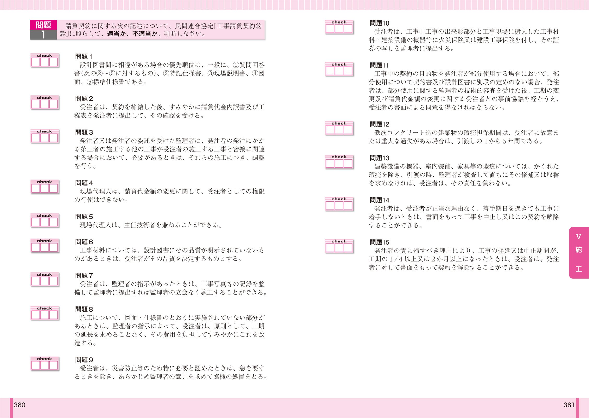 1級建築士 要点整理と項目別ポイント問題 平成28年度版 Amazon Com Books