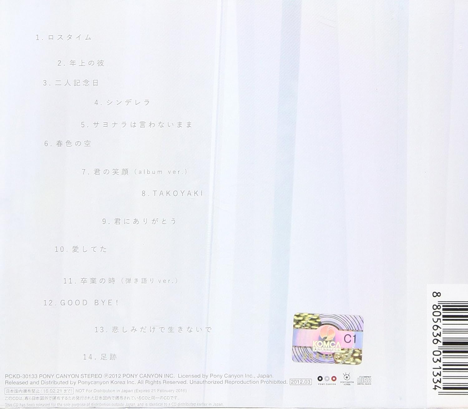 Oku Hanako Good Bye Amazon Com Music