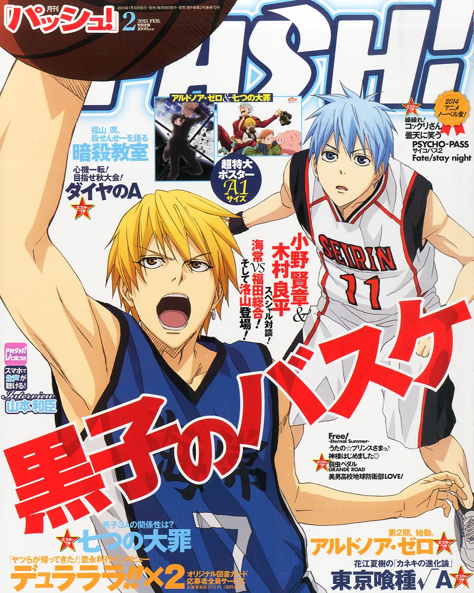 Pash Japanese Anime Magazine February 15 Issue Japanese Edition Feb 2 Pash Amazon Com Books