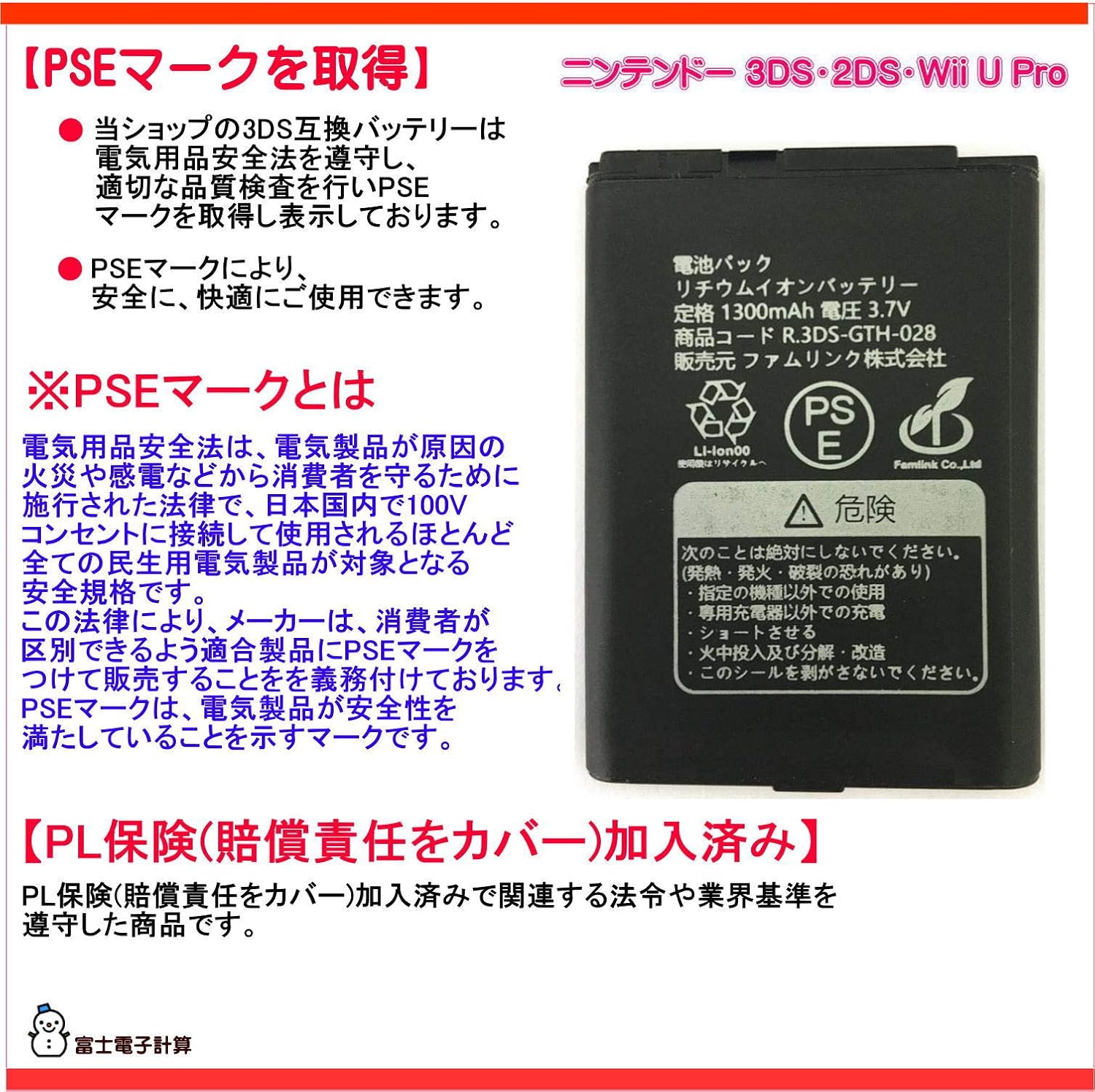 Amazon ファムリンク ニンテンドー 3ds 2ds Wii U Pro互換バッテリー 極みバージョン バッテリー 充電器