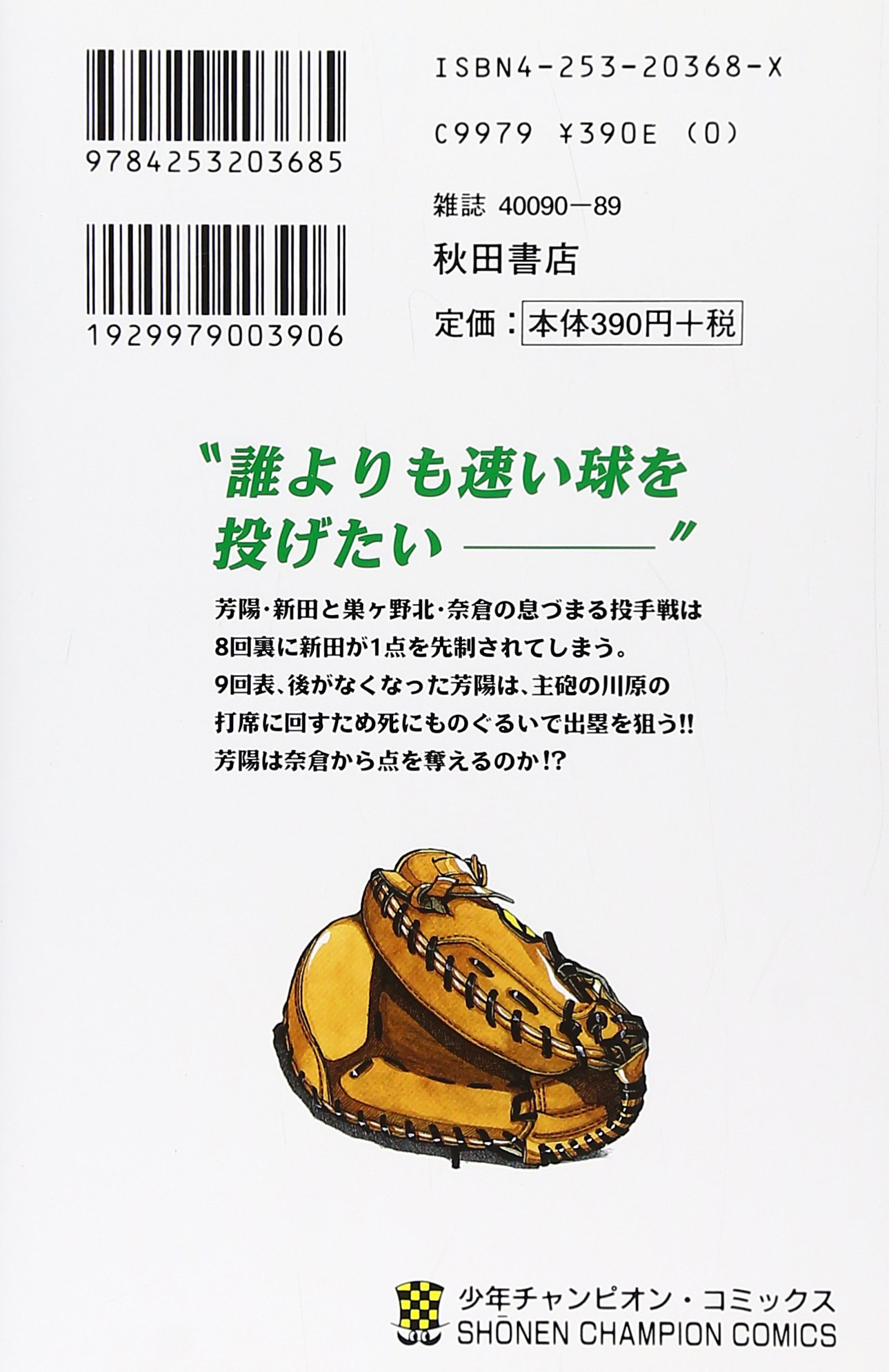 Go And Go 26 少年チャンピオン コミックス 古谷野 孝雄 本 通販 Amazon