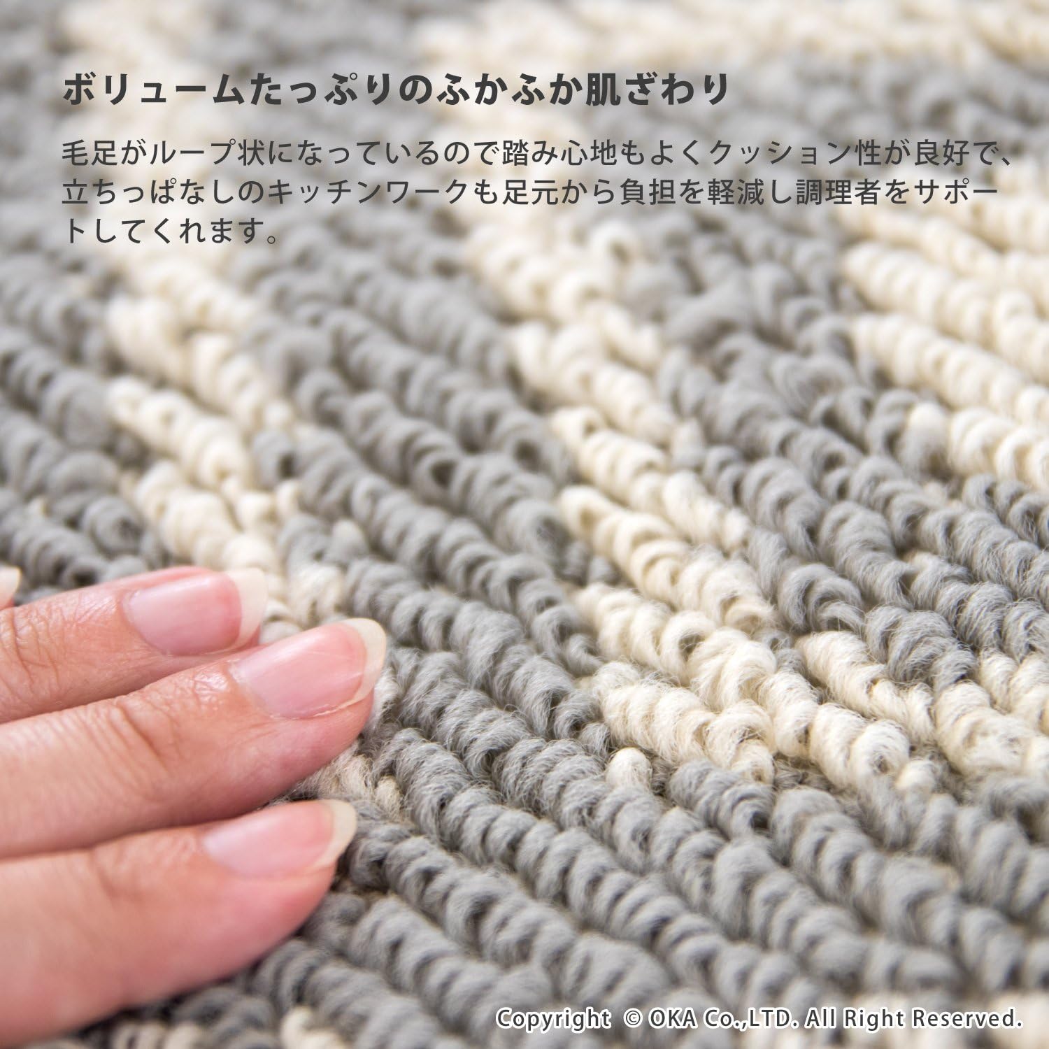 OKAオカCrestaクレスタキッチンマット