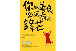 �������������c�hâ: 36�t׌���БB�ȡ���ί�������O���ʅs�����ʵ������ǻ� (Traditional Chinese Edition)