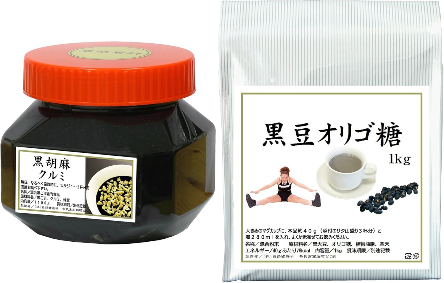 Amazon Co Jp 自然健康社 黒胡麻クルミ 1100g 黒豆オリゴ糖 1kg ドラッグストア Amazon Co Jp 自然健康社 黒胡麻クルミ 1100g 黒豆オリゴ糖 1kg ドラッグストア
