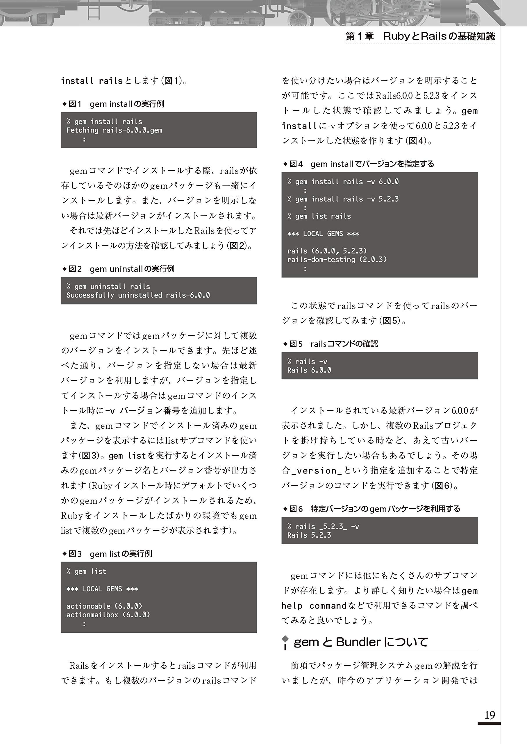 Ruby On Rails 6 エンジニア 養成読本 Software Design Plusシリーズ すがわら まさのり 前島 真一 本 通販 Amazon