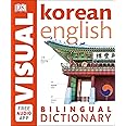 Korean-English Bilingual Visual Dictionary with Free Audio App (DK Bilingual Visual Dictionaries)