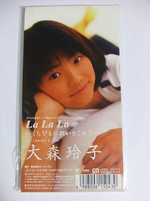 魔法のステージ ファンシーララ 主題歌 La La La くちびるに願いをこめて Amazon Co Jp