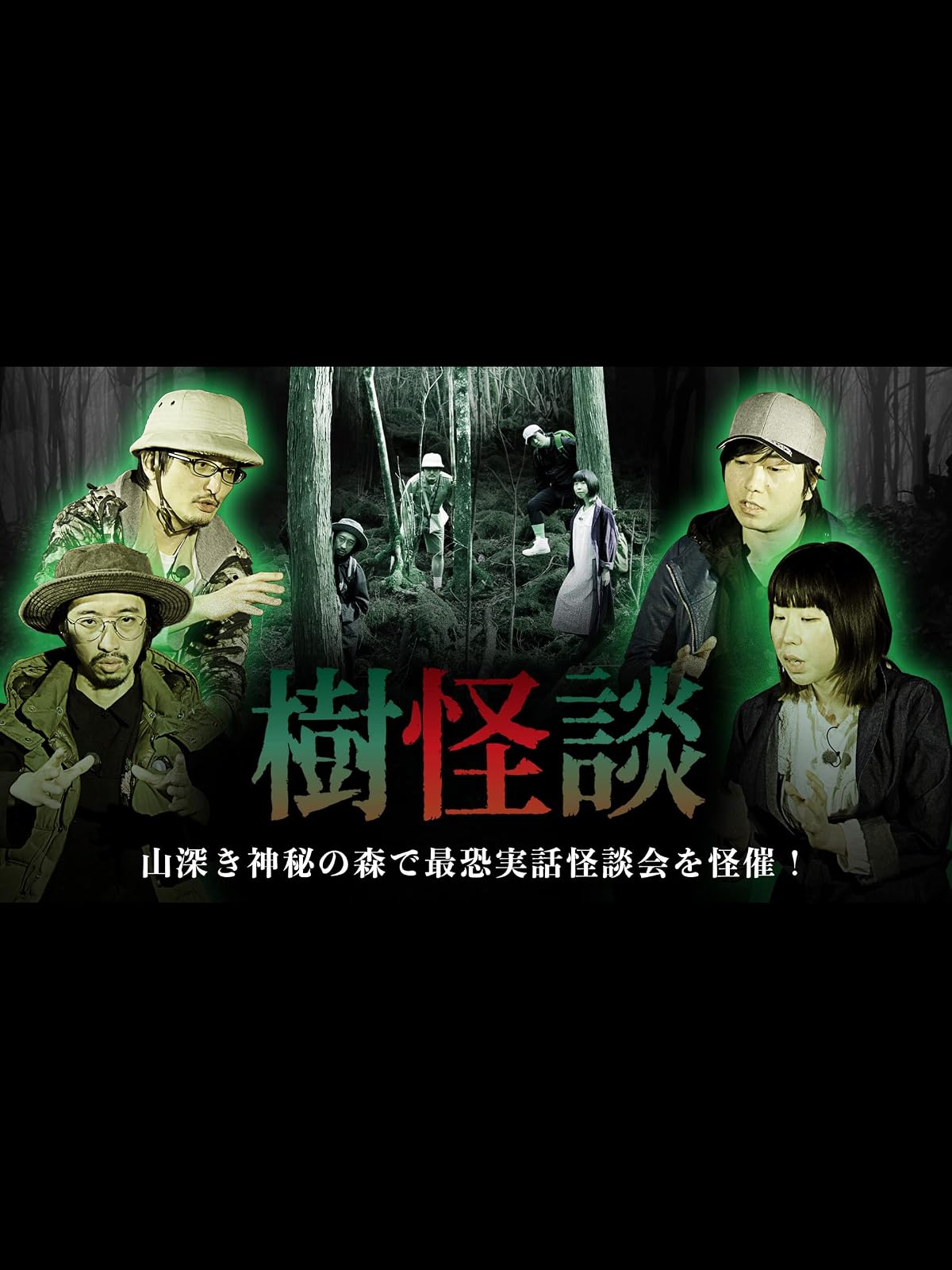 Amazon Co Jp 新解釈 日本史を観る Prime Video