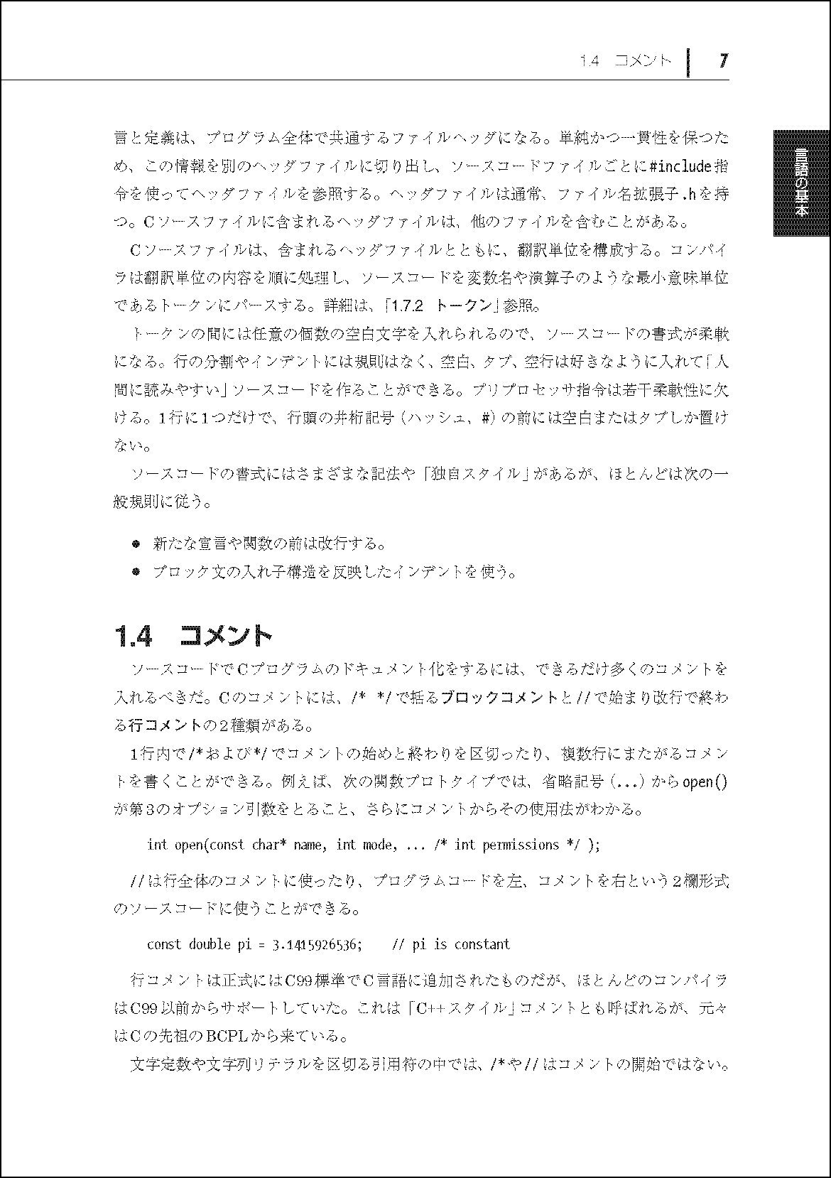 Cクイックリファレンス 第2版 Peter Prinz Tony Crawford 島 敏博 黒川 利明 本 通販 Amazon