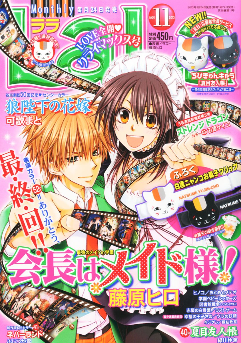 Lala 13 November Amazon Com Books