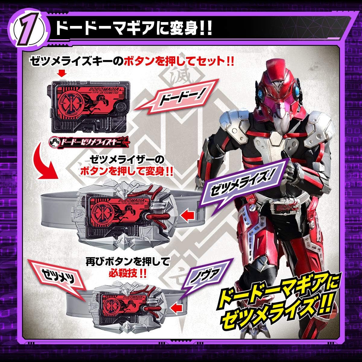 Kamen Rider Zero One Transformation Belt DX Zemmerizer Key Dodo