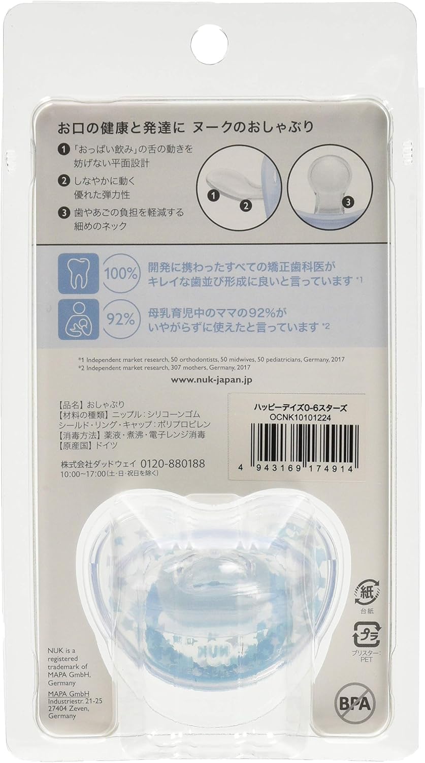 Amazon Nuk ヌーク おしゃぶり キャップ付 手指なめ 防止に 口の発達 鼻呼吸を促す ハッピーデイズ スターズ 新生児 0 6ヶ月 0か月 Ocnk おしゃぶり ベビー マタニティ 通販