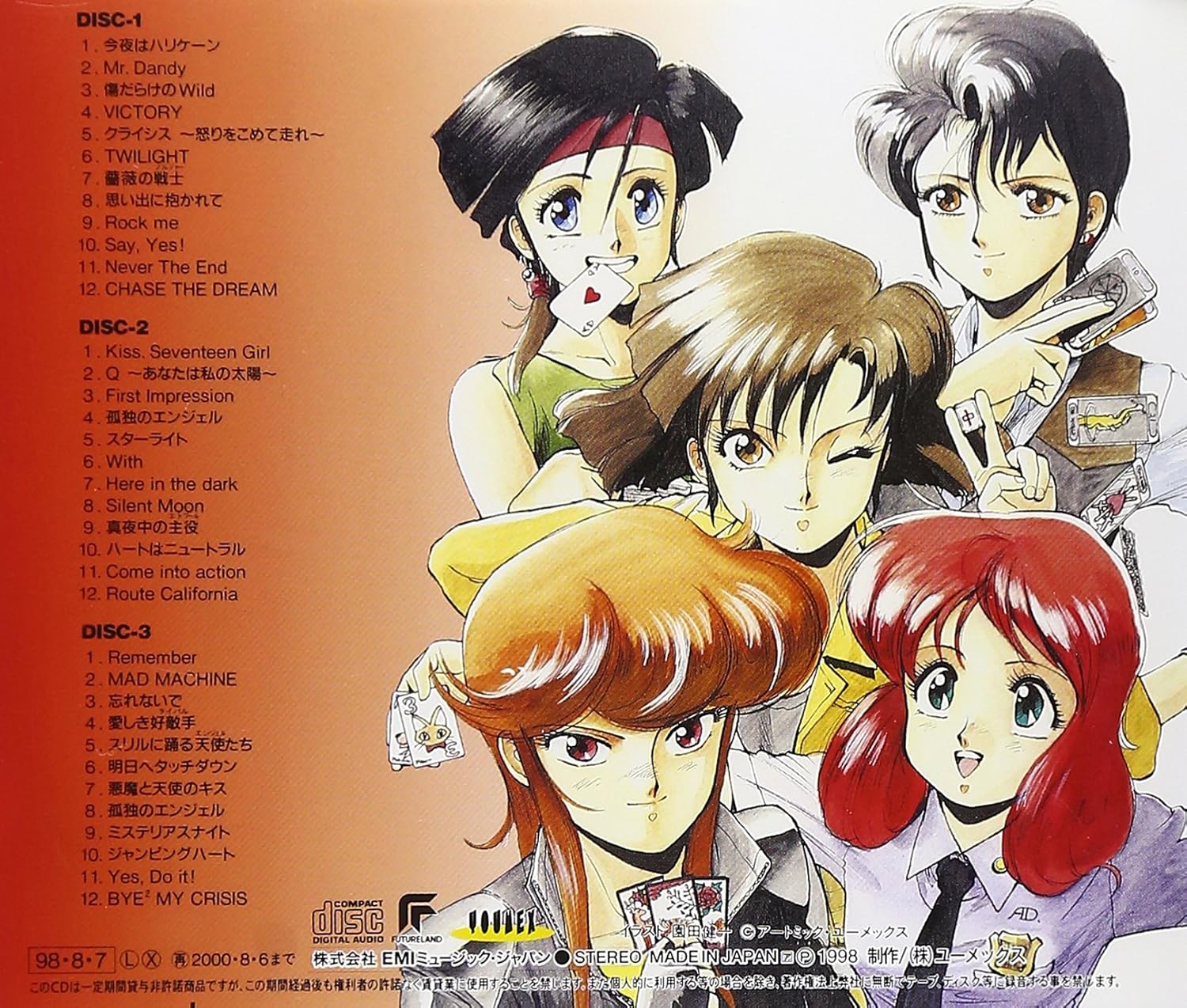 Bubblegum Crisis Bubblegum Crisis Complete Vocal Collection Amazon Com Music Bubblegum Crisis Bubblegum Crisis Complete Vocal Collection Amazon Com Music